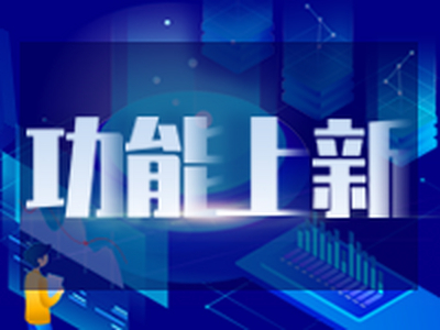 【易时刻】未木云4.0 新功能，持续加载中……